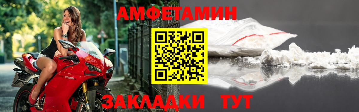 Amphetamine Розовый  Вход с VPN  АМФЕТАМИН  Родники 