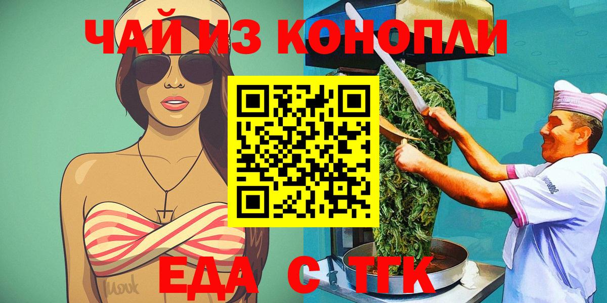 Печенье с ТГК конопля  Вход с VPN  Родники 