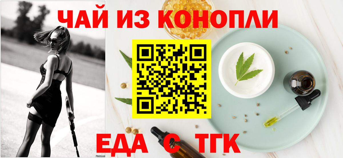 Cannafood конопля Родники