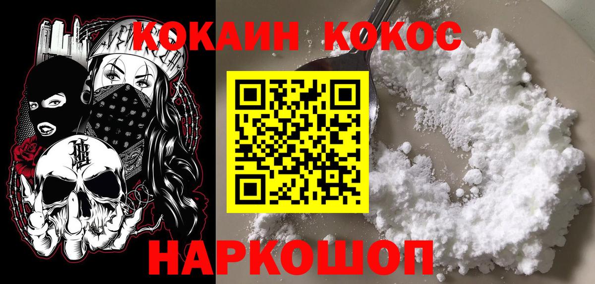 Кокаин Fish Scale Родники