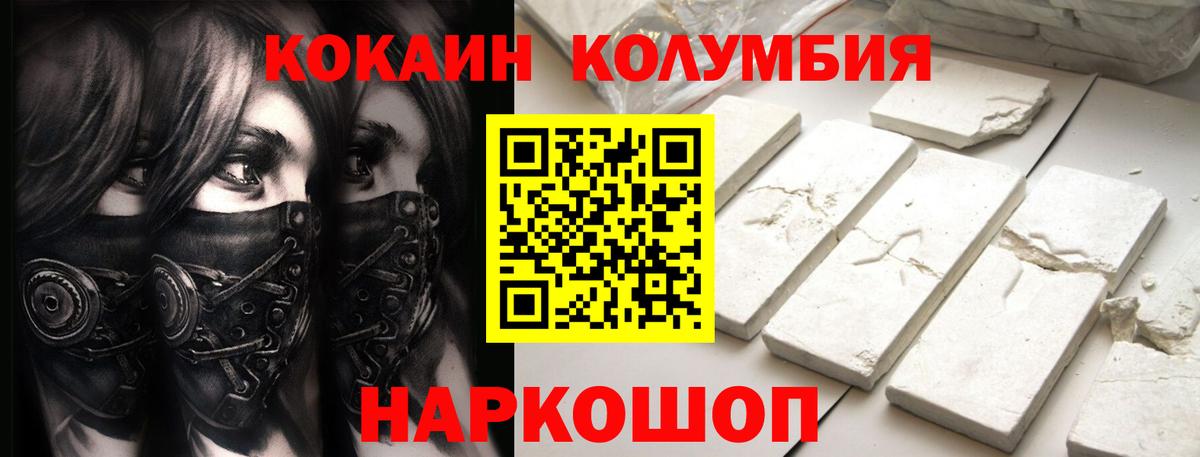 Cocaine 97%  Кокаин Fish Scale  Родники  Cocaine  Вход с VPN 