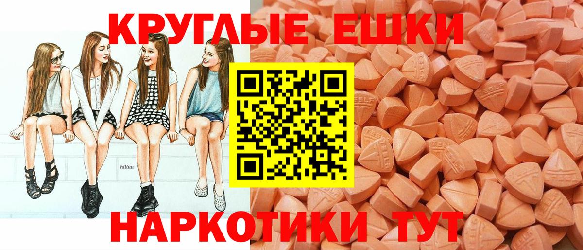 Экстази Philipp Plein  МЕГА вход  Вход с VPN  Родники  Ecstasy 280 MDMA 