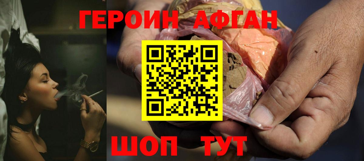 Родники  Героин  Вход с VPN  Героин белый 