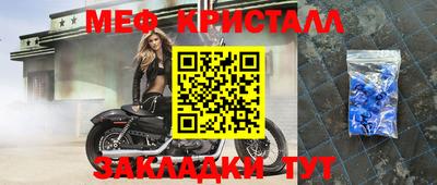 мяу мяу кристалл Шахты
