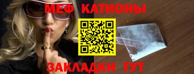 мяу мяу кристалл Шахты