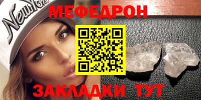 мяу мяу кристалл Шахты