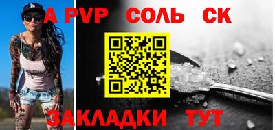 спайс Ярцево