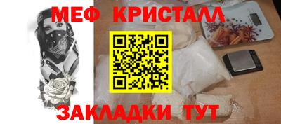 мяу мяу кристалл Шахты