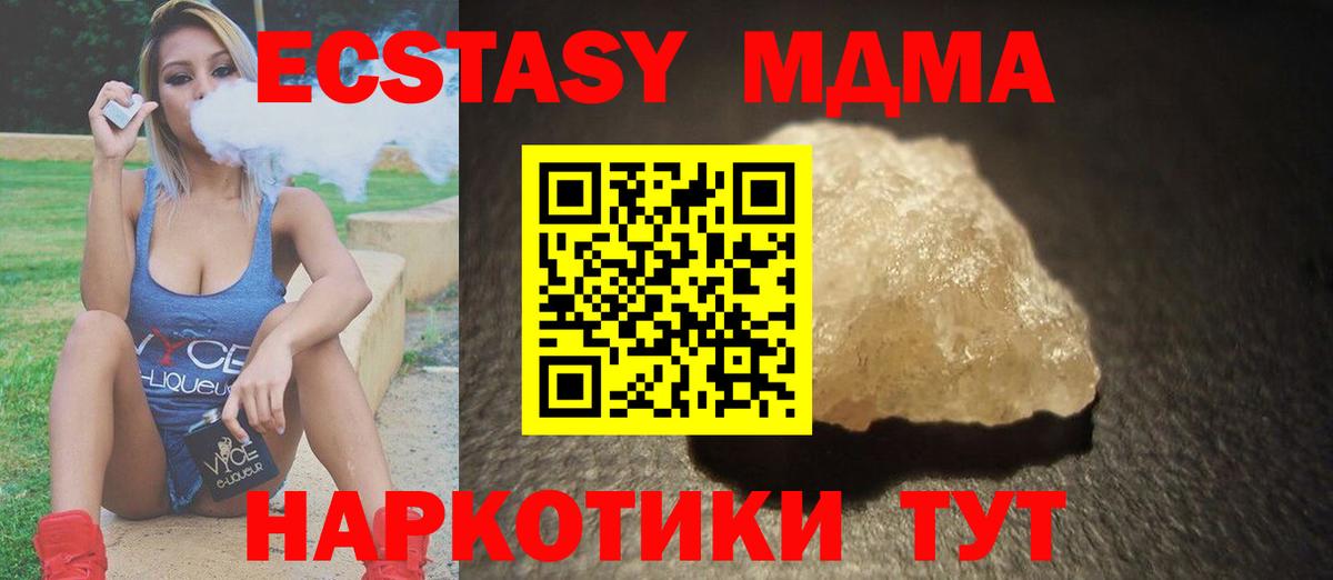 MDMA crystal Родники