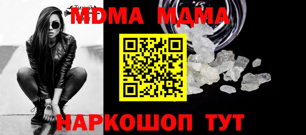 MDMA  Вход с VPN  Родники  МДМА молли  MDMA Molly 