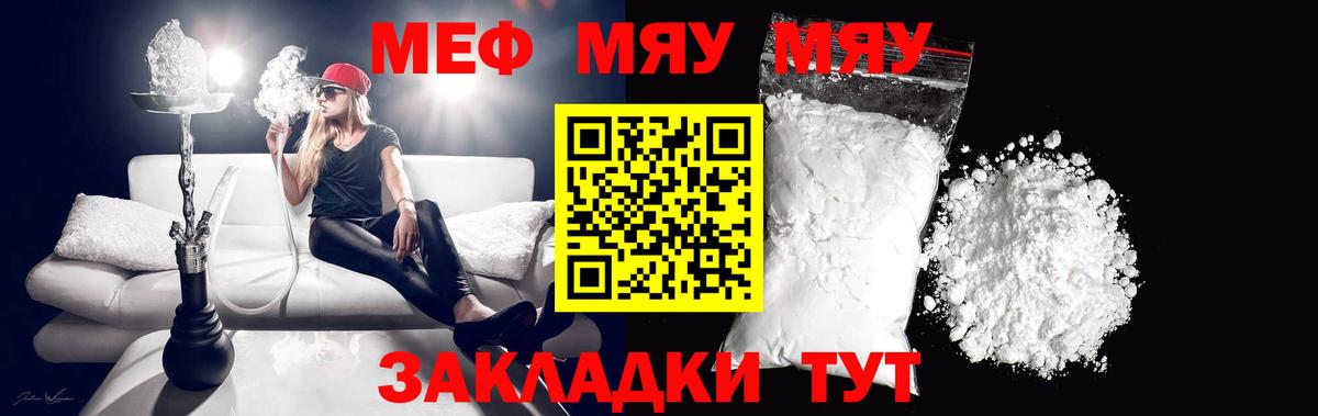Меф 4 MMC  Меф mephedrone  Родники  МЕФ  МЕФ  Вход с VPN 