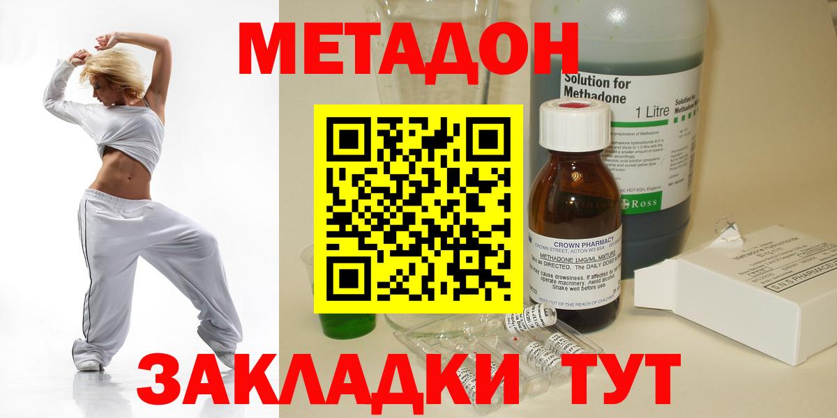 Метадон мёд Родники