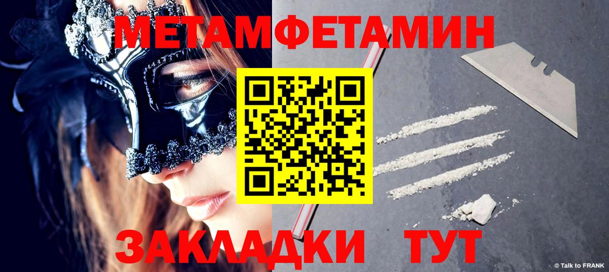 Первитин мет Родники