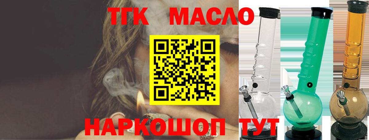 Дистиллят ТГК THC oil  Дистиллят ТГК концентрат  купить  сайты  Вход с VPN  Родники 